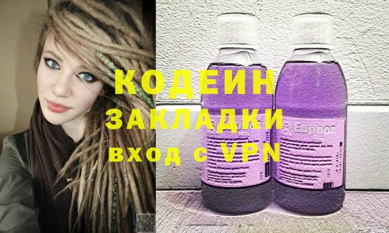 площадка какой сайт  хочу наркоту  Клин  Кодеин Purple Drank 