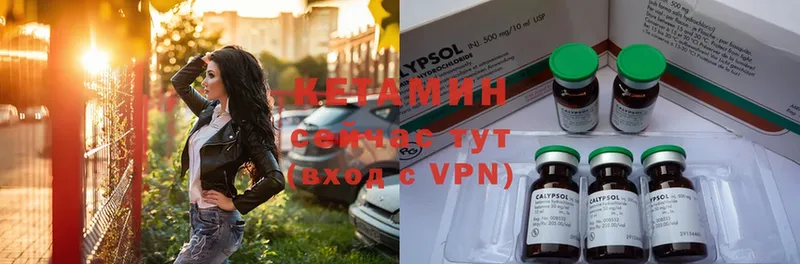 КЕТАМИН ketamine  Клин 