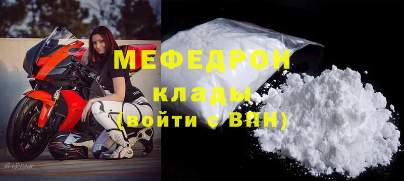 МЯУ-МЯУ mephedrone  Клин 